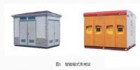 箱式變電站遠(yuǎn)程控制的解決方案