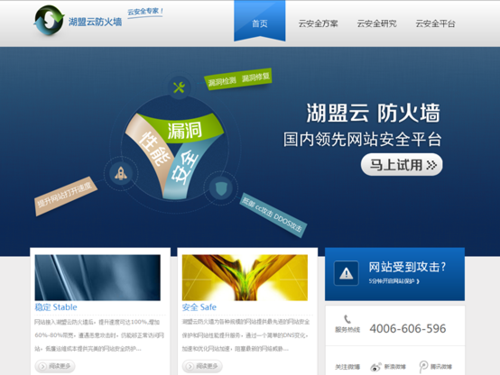 湖盟云防火墻系統(tǒng)升級(jí),開啟全網(wǎng)CDN網(wǎng)絡(luò)