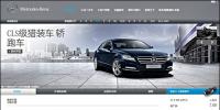 奔馳官網(wǎng)出漏洞 驚現(xiàn)CLS兩款“7元轎車”