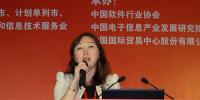 中軟徐潔：專注行業(yè)自主創(chuàng)新 推動(dòng)產(chǎn)業(yè)轉(zhuǎn)型升級(jí)