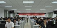南網舉行信息化專業(yè)第一次全員普考