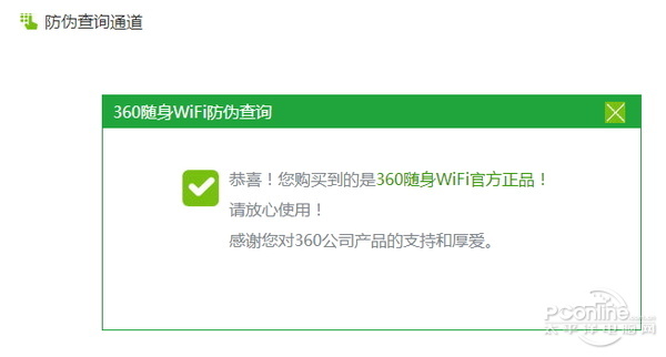 穿墻信號真的更強？