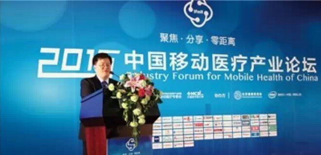 “互聯(lián)網(wǎng)+” 移動醫(yī)療：重構(gòu)健康產(chǎn)業(yè)