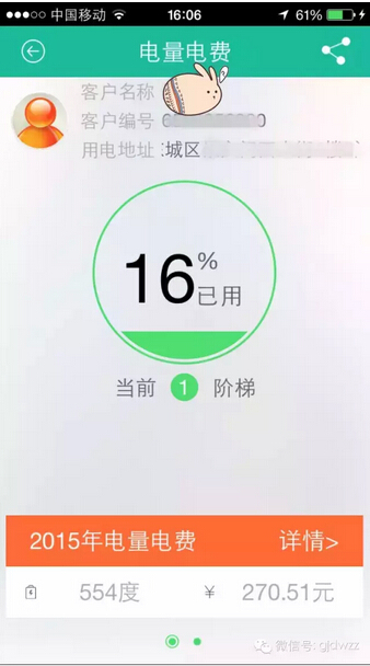 購電、查詢、導航……比支付寶微信都好使的掌上神器來了！