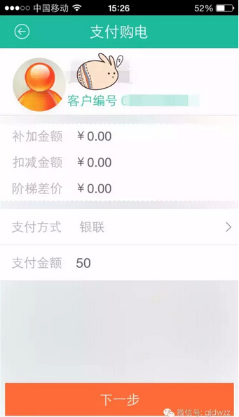 購電、查詢、導航……比支付寶微信都好使的掌上神器來了！