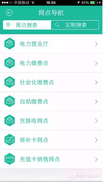 購電、查詢、導航……比支付寶微信都好使的掌上神器來了！