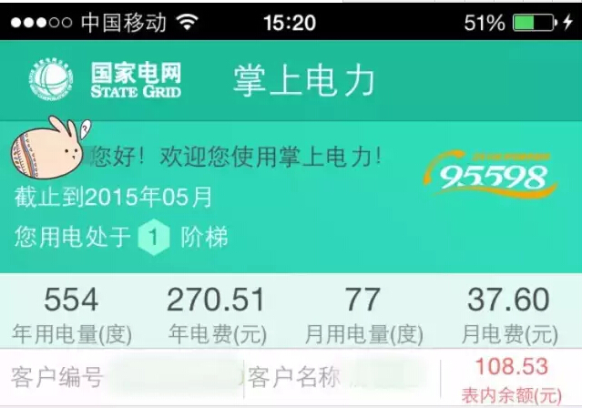 購電、查詢、導航……比支付寶微信都好使的掌上神器來了！