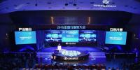 2015年中國互聯(lián)網(wǎng)大會：未來5至10年 移動互聯(lián)將引領(lǐng)互聯(lián)網(wǎng)+