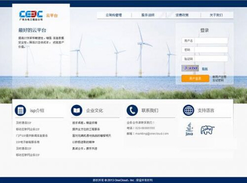 電力行業(yè)也玩云？廣東火電攜手亦云科技讓管理化繁為簡(jiǎn)