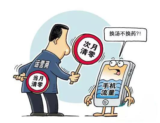 如果運(yùn)營商不想被黑的話，別投機(jī)取巧鉆空子了