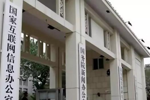 百度被國家網(wǎng)信辦約談表示將反省 約談?wù)f了啥？