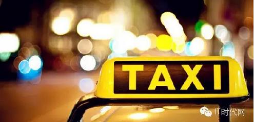 打車APP是如何一步步侵蝕了我們的生活？