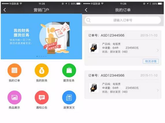 逆天了！看美的、九陽們?nèi)绾瓮孓D(zhuǎn)微信企業(yè)號(hào)
