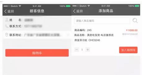 逆天了！看美的、九陽們?nèi)绾瓮孓D(zhuǎn)微信企業(yè)號(hào)