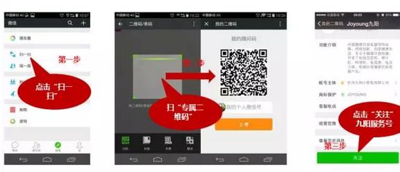 逆天了！看美的、九陽們?nèi)绾瓮孓D(zhuǎn)微信企業(yè)號(hào)
