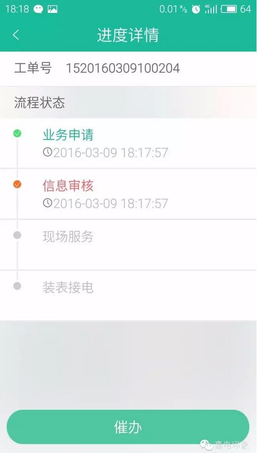 在嘉興生活，原來這些事一個手機APP就能搞定
