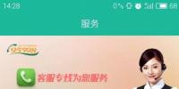 “掌上電力”APP 在嘉興生活，原來這些事一個手機APP就能搞定