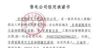 甘肅售電公司公示持續(xù)更新中 看這次公示的是哪家？
