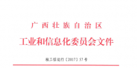 2017年廣西電力市場化交易實(shí)施方案和實(shí)施細(xì)則