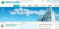 內蒙古電力交易網 內蒙古電力三公信息網