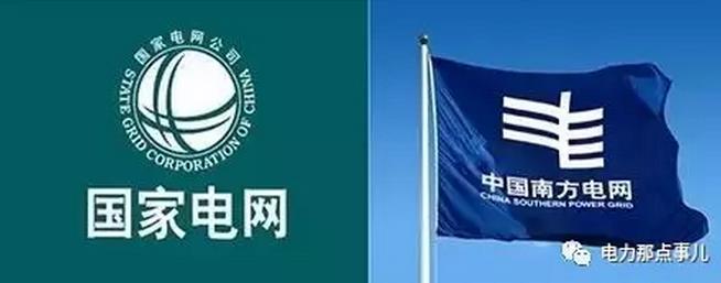 國家電網(wǎng)、南方電網(wǎng)要不要合并？