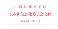 廣西放寬電力用戶2017準(zhǔn)入標(biāo)準(zhǔn) 取消電量限制！