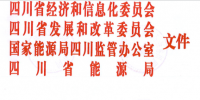 四川2017年富余電量交易將于本月下旬啟動