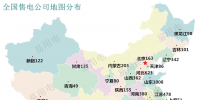 全國售電公司地區(qū)分布（實時更新）
