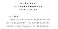 四川省電力公司政策解讀和結(jié)算說明的快件