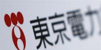 日本經(jīng)濟產(chǎn)業(yè)省建議東京電力尋求合作