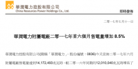  華潤(rùn)電力2017年前6月<font color=