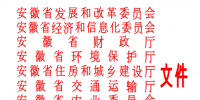 《關(guān)于推進<font color=
