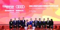 漢能牽手奧迪開發(fā)樣車 將配備薄膜太陽能車頂