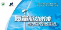 迫在眉睫！中國風(fēng)電高質(zhì)量供應(yīng)鏈如何打造？