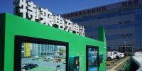 電樁建設(shè)步伐有望加快 多地明確充電設(shè)施補助標準