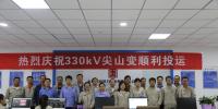 大唐定邊風電330千伏尖山變成功投運側(cè)記