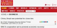 中國(guó)英文媒體看金磚：三峽巴西未來發(fā)展可期