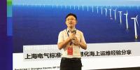 上海電氣海上<font color=