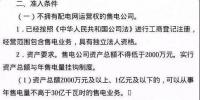 怎么辦？｜江蘇省9月8日開放售電公司注冊要求必須有售電系統(tǒng)！