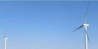 大唐海西寶山風電項目順利通過240小時試運行考核