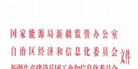 新疆電力輔助服務(wù)市場運營規(guī)則（試行）包含實時深度調(diào)峰、調(diào)停備用、可中斷負(fù)荷、儲能