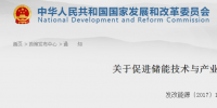 重磅｜五部委聯(lián)合發(fā)布《關(guān)于促進<font color=