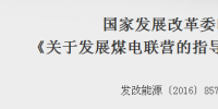 觀點丨電廠、煤礦省錢必看：肉原來在這兒