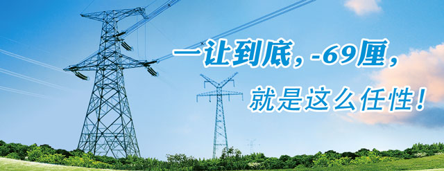 2018年廣東長(zhǎng)協(xié)讓利6分9