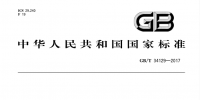 國(guó)家標(biāo)準(zhǔn)《微電網(wǎng)接入配電網(wǎng)測(cè)試規(guī)范》公布 明年2月開(kāi)始實(shí)行