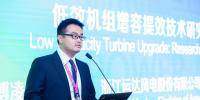 運達風電傅凌焜：低效機組增容提效技術研究與應用
