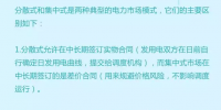 科普丨分散式市場和集中式市場的區(qū)別是什么？