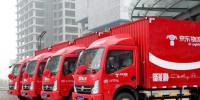 京東物流在西安投運新能源貨車