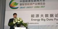 智慧能源專家劉建平：大數(shù)據(jù)與智慧能源