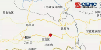 西藏林芝6.9級地震 電力通信等央企已啟動(dòng)地震應(yīng)急響應(yīng)機(jī)制